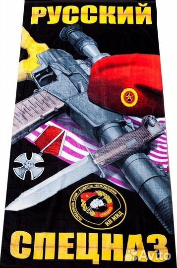 Полотенце большое 