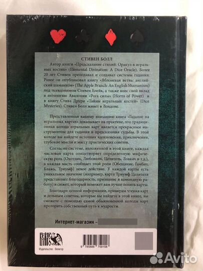 Галание на игральных картах на кофе и воске