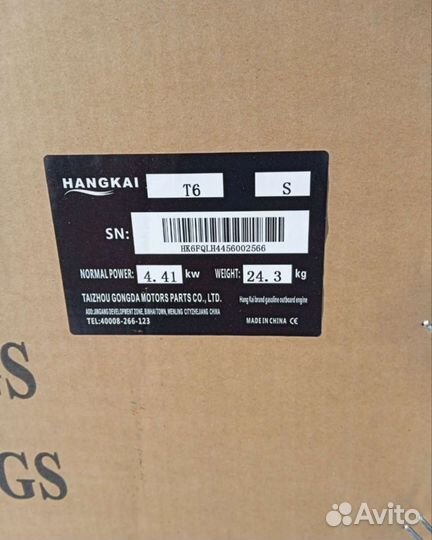 Hangkai 6 Новый