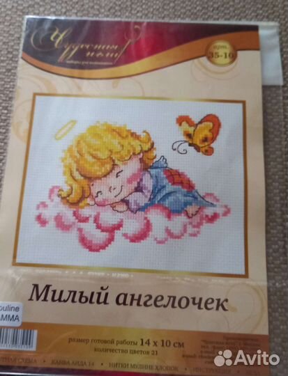 Остатки набора для вышивания