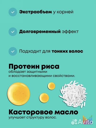 Спрей для объема волос