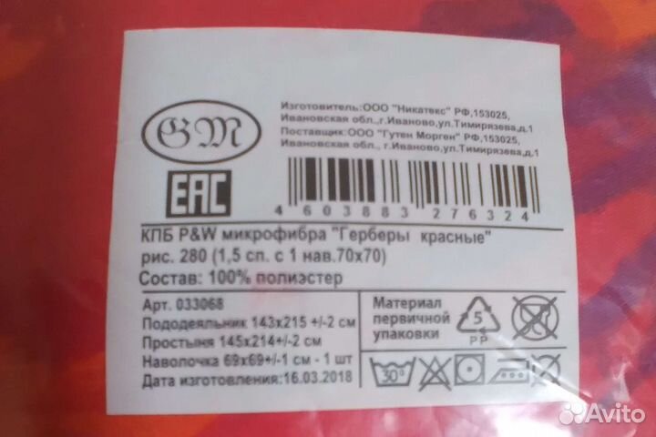 Комплект 1.5 сп.постельного белья