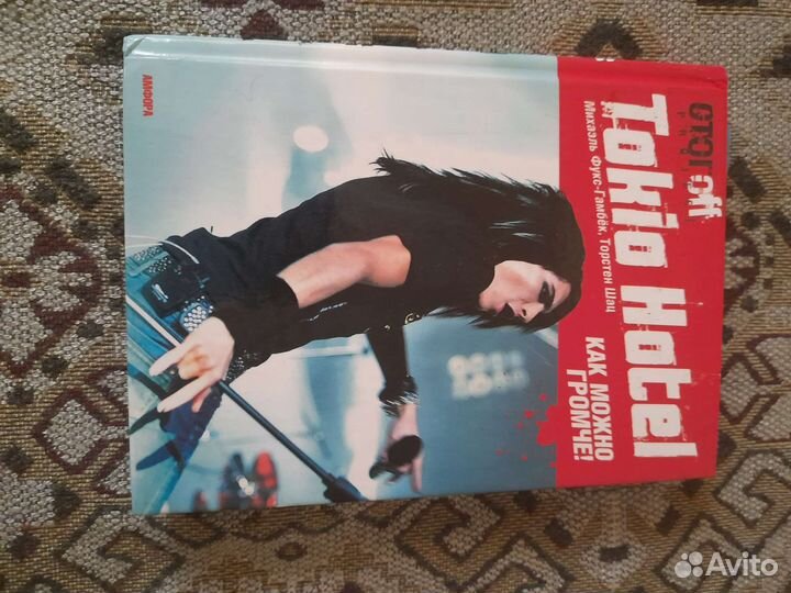 Книга Tokyo Hotel