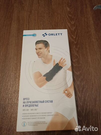 Ортез лучезапястный