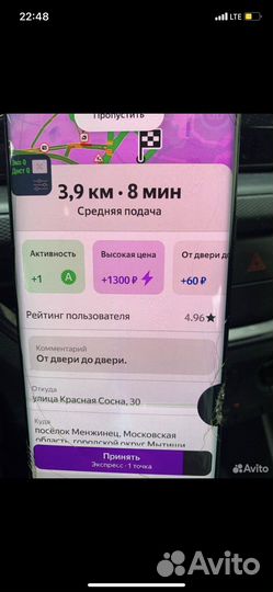 Подключение к Яндекс Такси