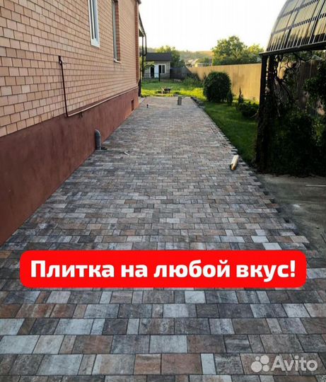 Тротуарная плитка