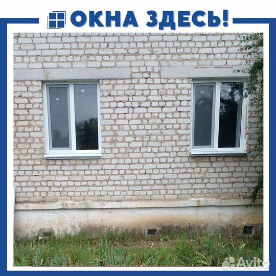 Окна пластиковые