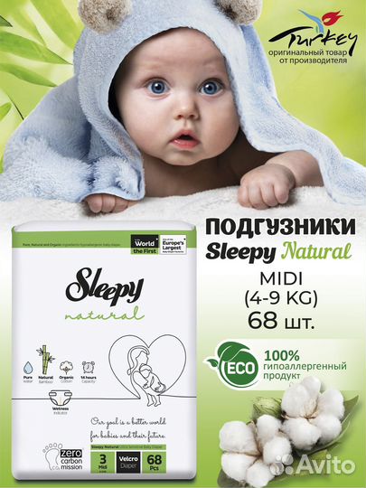 Подгузники(памперсы)детские Sleepy