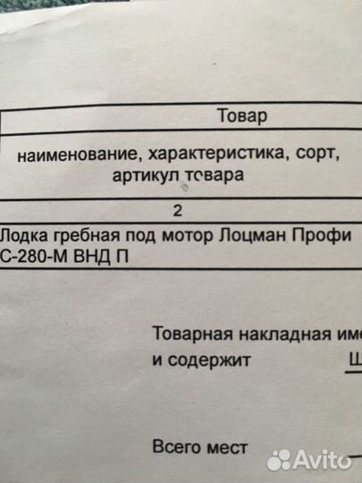 Надувная лодка