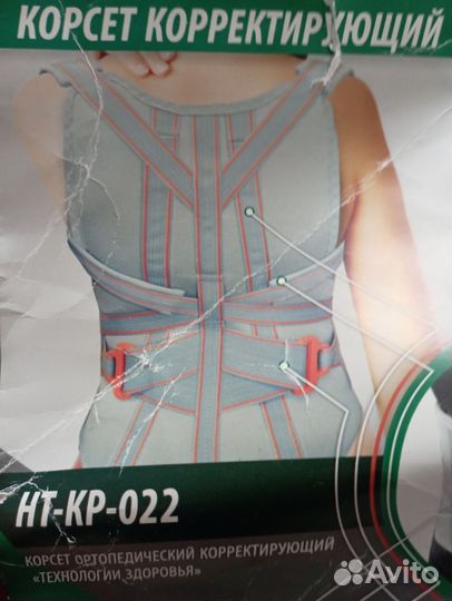 Корсет корректирующий