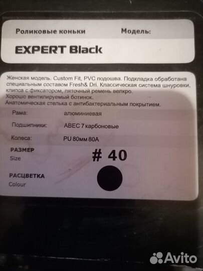 Роликовые коньки expert Black 40 размер