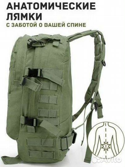 Рюкзак тактический