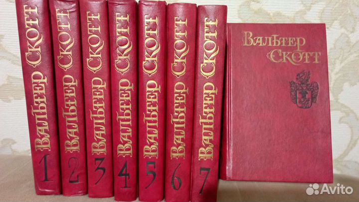 Вальтер Скотт 8 томов