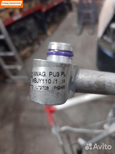 Трубка кондиционера Volkswagen Golf 5 2009