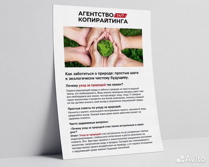 Копирайтер - SEO тексты для Yandex, Googlе