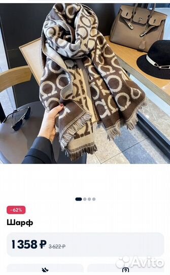 Новый шарф 190х55 теплый