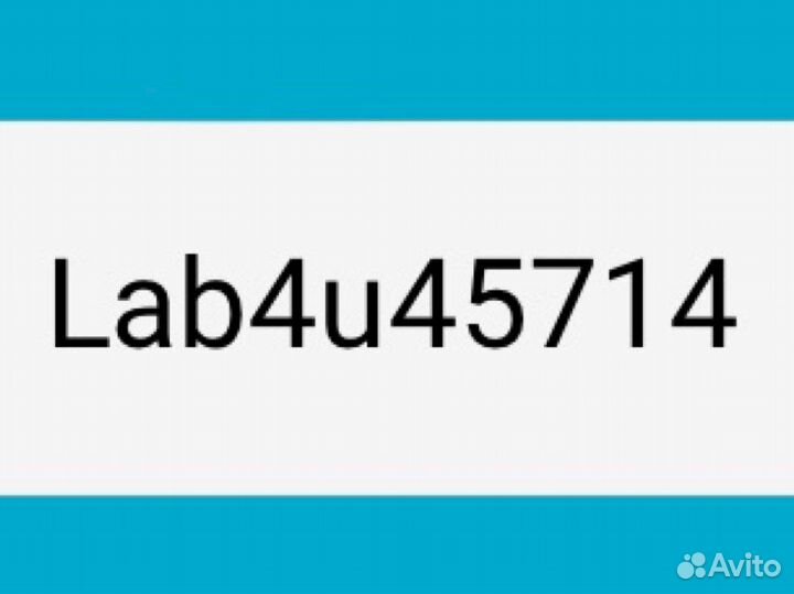 Промокод Lab4u