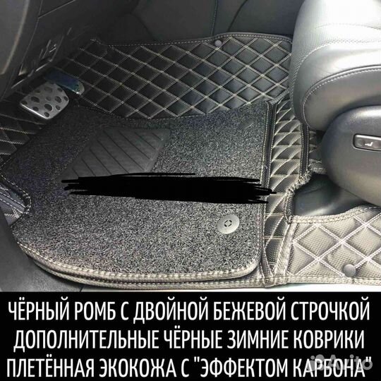 Автомобильные коврики