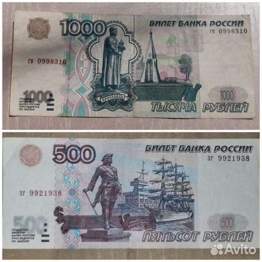 Банкноты без модификации,красивые номера press