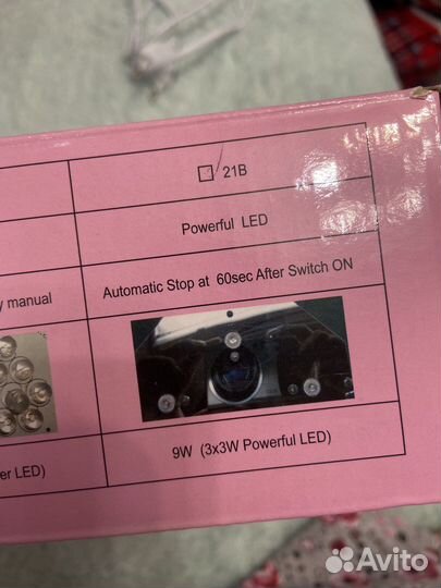 Лампа для маникюра