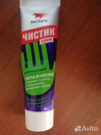 Крем для рук чистик