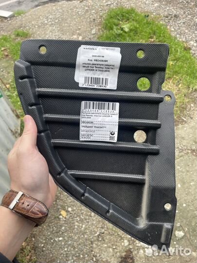 Пыльник двигателя на mitsubishi lancer 9