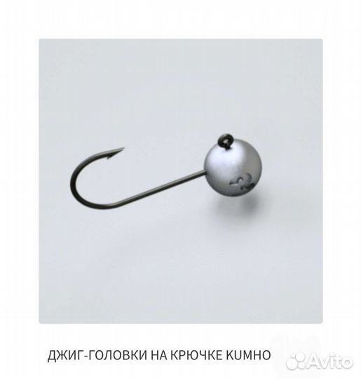 Джиг головки, kumho