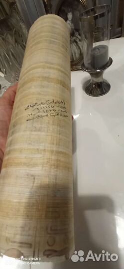 Египетский папирус