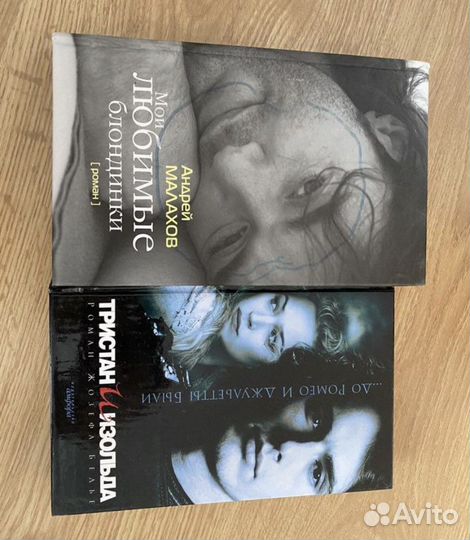 Книги Алхимик Саган Парфюмер