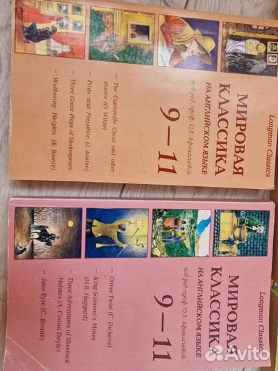 Мировая классика на английском языке