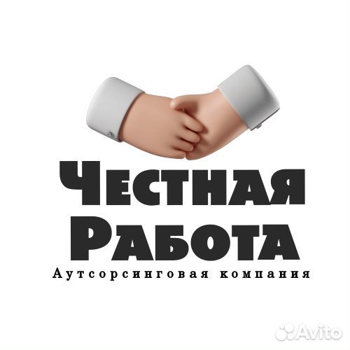 Рабочий на производство. Смена 8 часов