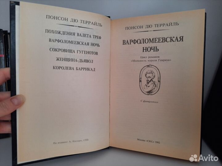 Серия Романтические хроники 1992 г. 2 книги