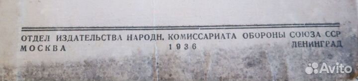 Наставление по произ-ву геодезических работ 1936 г
