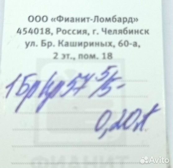 Золотое кольцо с бриллиантом 16р