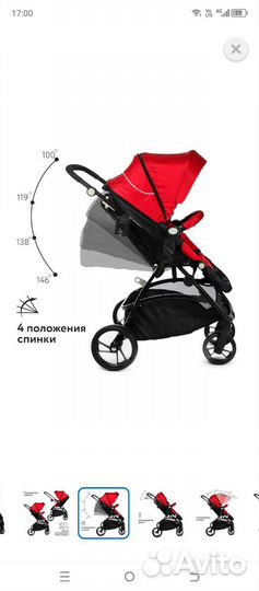 Прогулочная коляска бу