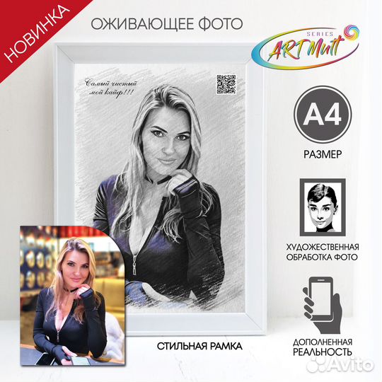 Фото с дополненной реальностью