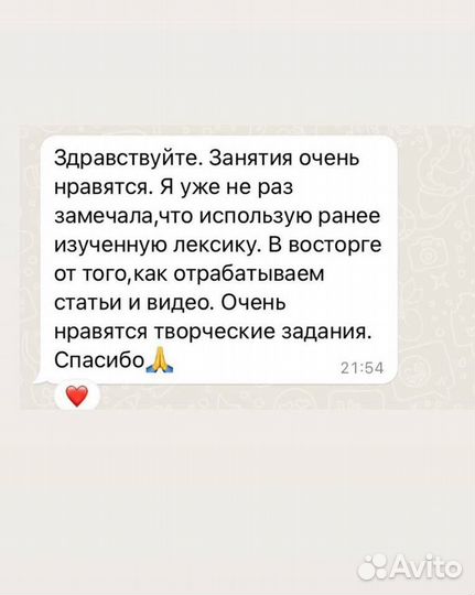 Репетитор английского языка онлайн