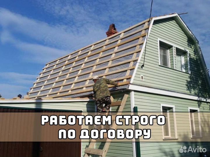 Кровельные работы