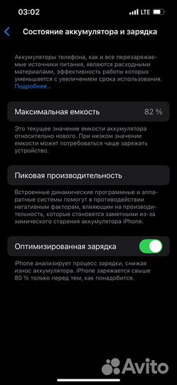 iPhone 13 Pro, 256 ГБ