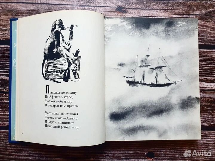 Маршак. Сказки, песни, загадки 1971 г