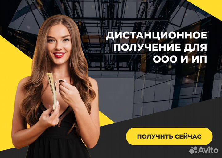 Помощь в получении кредита для ип и ооо