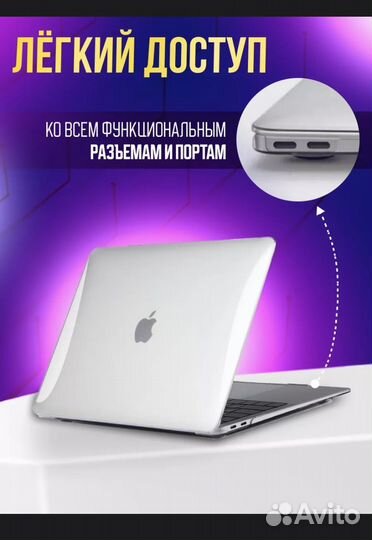 Чехол накладка для масвоок AIR 13.6 2022 M2