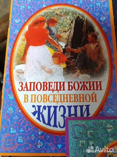 Лот: Православие. Брошюры