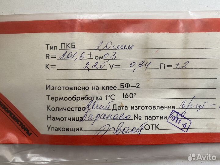 Датчики сопротивления и тензорезисторы СССР