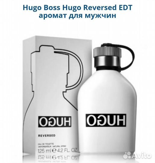 Hugo Boss Hugo Reversed мужской парфюм
