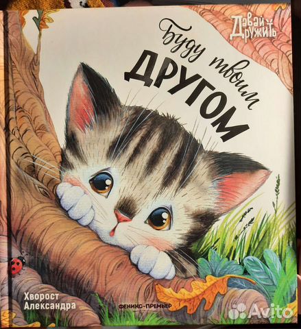 Книга детская 