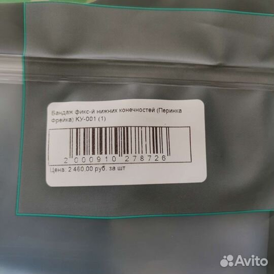 Перинка фрейка