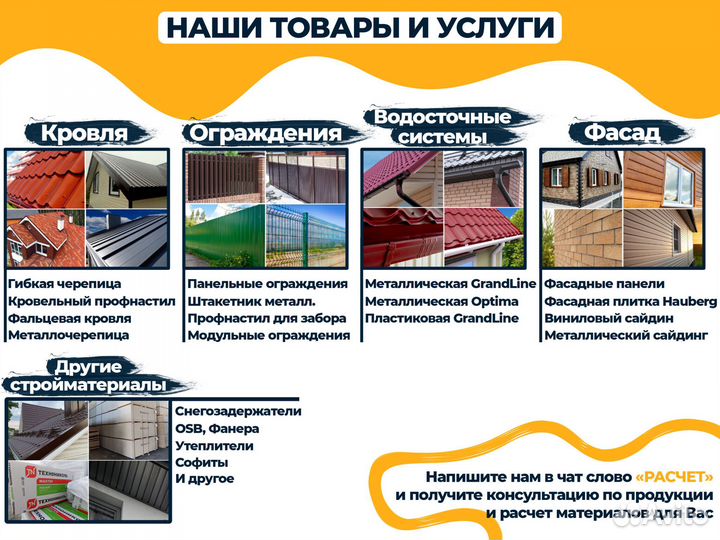 Кликфальц металлочерепица