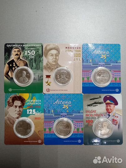 Монеты казахстана
