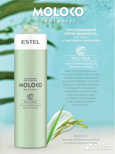 Шампунь estel 1000мл